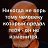 ���� ����, ������ - ��������� 3 ������� 2026