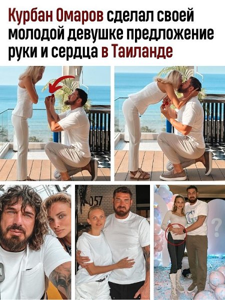 Омарова предыдущий брак закончился из-за его множественных измен, но новая возлюбленная, очевидно, ...