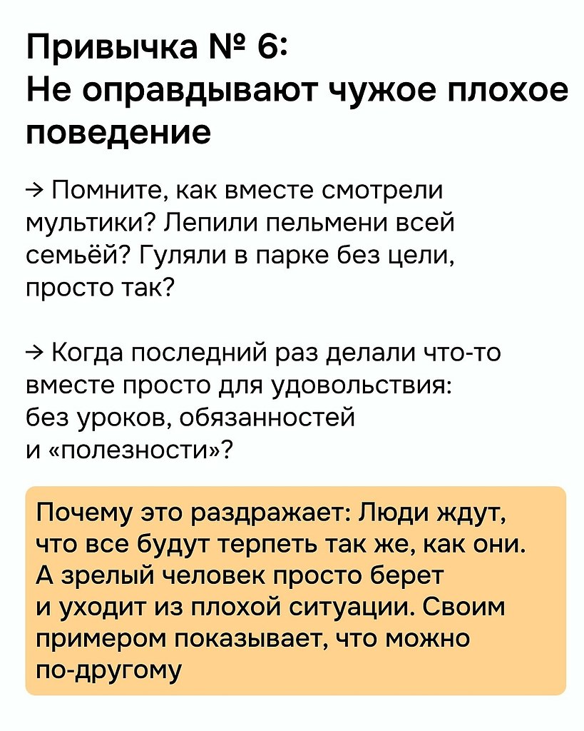 Пора взрослеть - 7