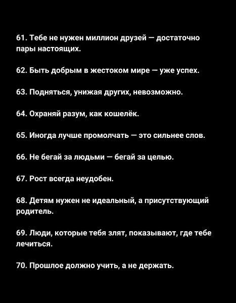 Мудрость не всегда приходит с возрастом — но если ты внимателен, жизнь сама учит тебя тому, что ... - 7