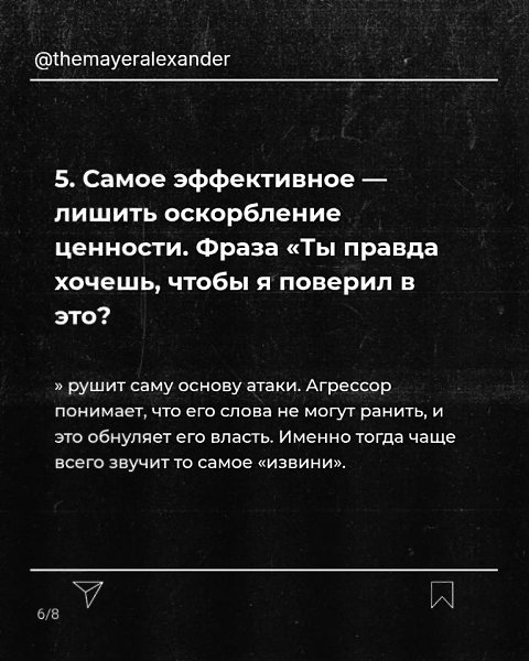 ���������� ���: ������ ����� ������� � ��� �������� ���, ��� �� �������, � ��� ��������� �� ��� ... - 6