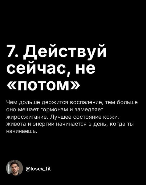 Все изменения в твоей жизни происходит только благодаря твоему желанию и твоим усилиям - 7