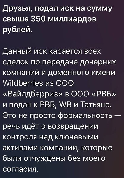      Wildberries,          ... - 2