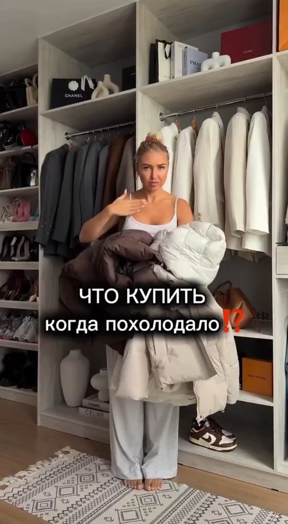 Что носить поздней осенью