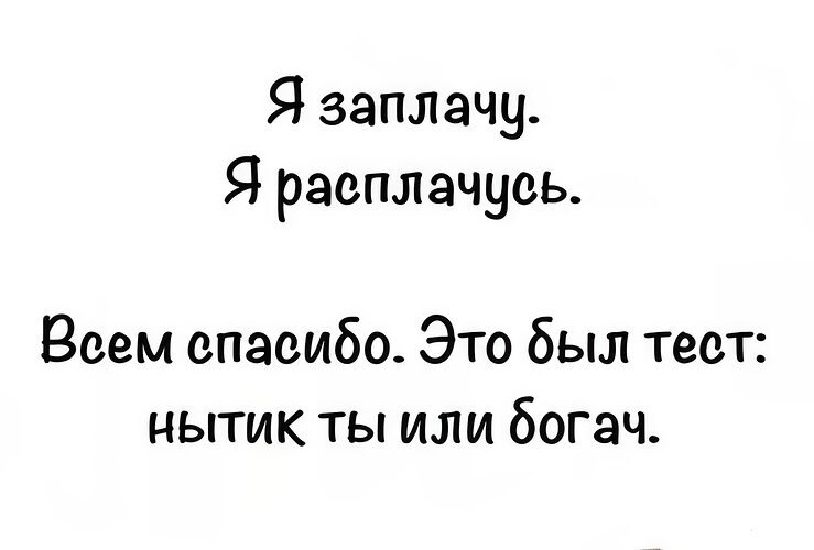 Всё будет хорошо! - 4 августа 2025 в 18:43