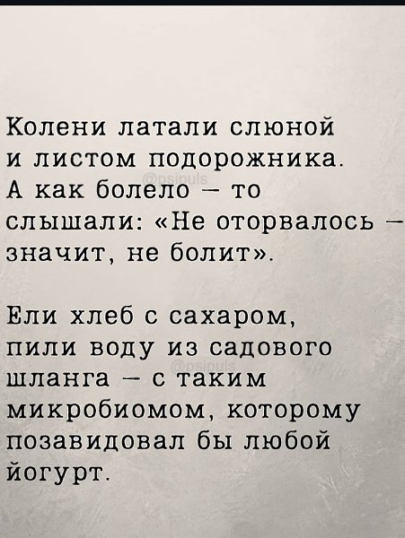 Говорят, что это последнее поколение, которое слушает своих родителей. И первое поколение, которое ... - 4