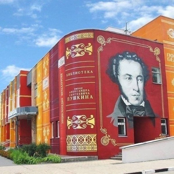 Как зддорово оформили библиотеку им.А.С.Пушкина в Старoм Оскoле