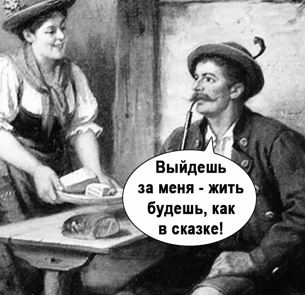 Жизнь, как в сказке - 3