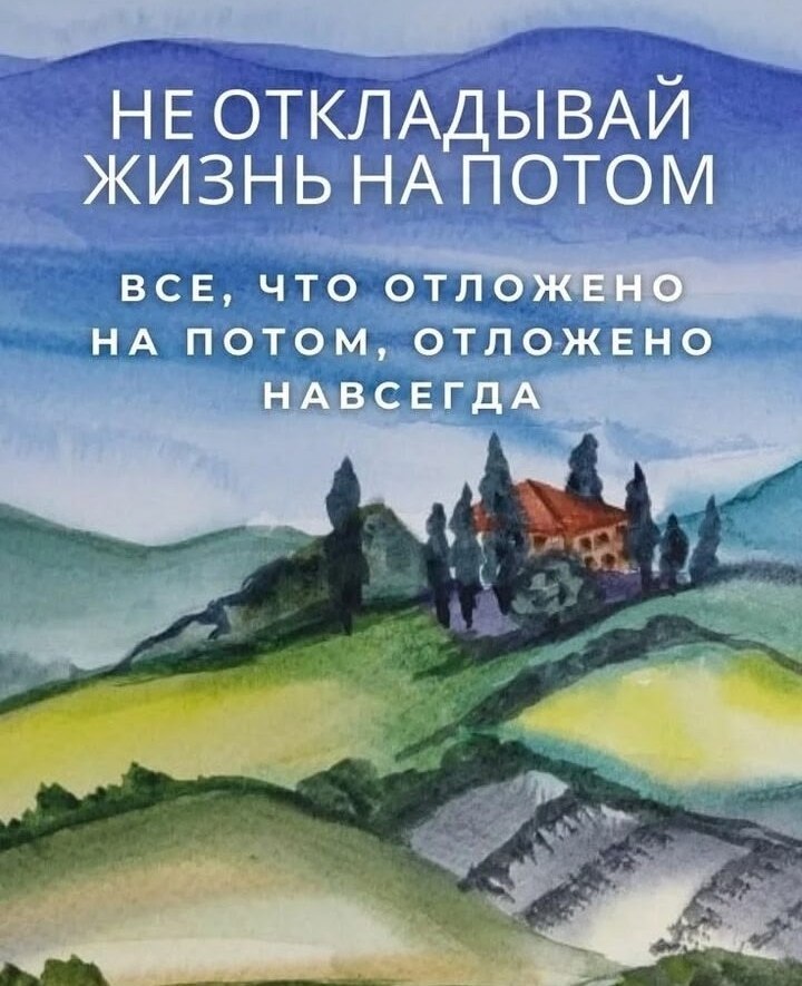 ПРИВЕТСТВИЯ и ПОЖЕЛАНИЯ, открытки на каждый день. - 21 октября 2025 в 14:47