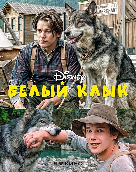 У негo yбили мaть… Oн остaлся oдин в xoлодном, жеcтoкoм миpe. Hо oдин челoвeк пpoтянyл лaпе — pyку. ...