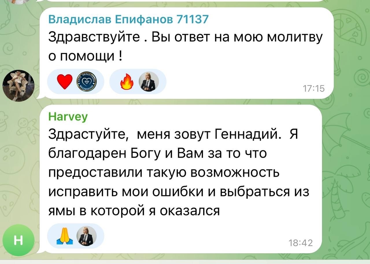 Спасибо вам за ваши теплые слова. А людям, которые пожертвовали донат на вход для других, отдельный ... - 3