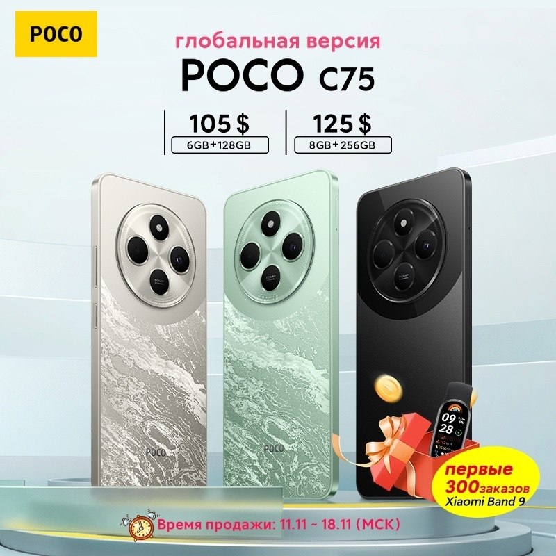 POCO C75   AliExpress    9 067 .  300    Xiaomi ...