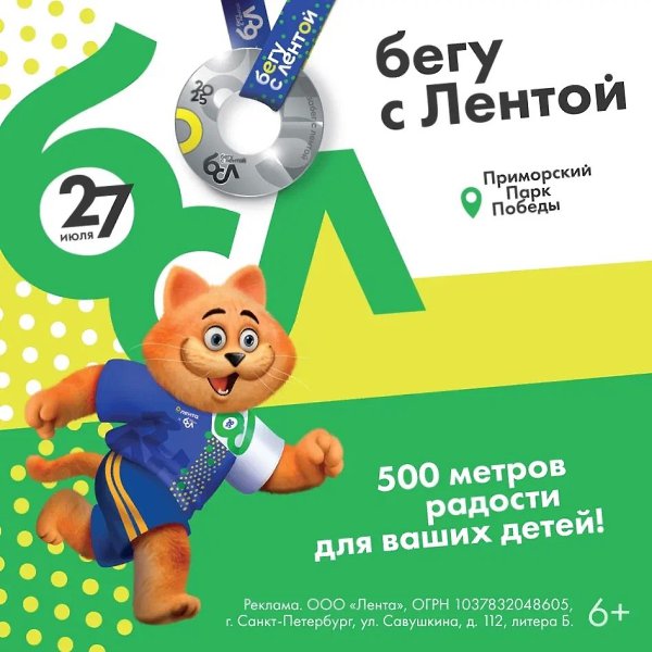 Куда несется эта толпа детей и родителей? «Лента» устраивает беговые выходные для всей семьи с ...