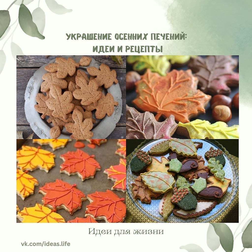 Осень — пора ярких красок, уютных вечеров и, конечно же, вкусных десертов. Почему бы не порадовать ...