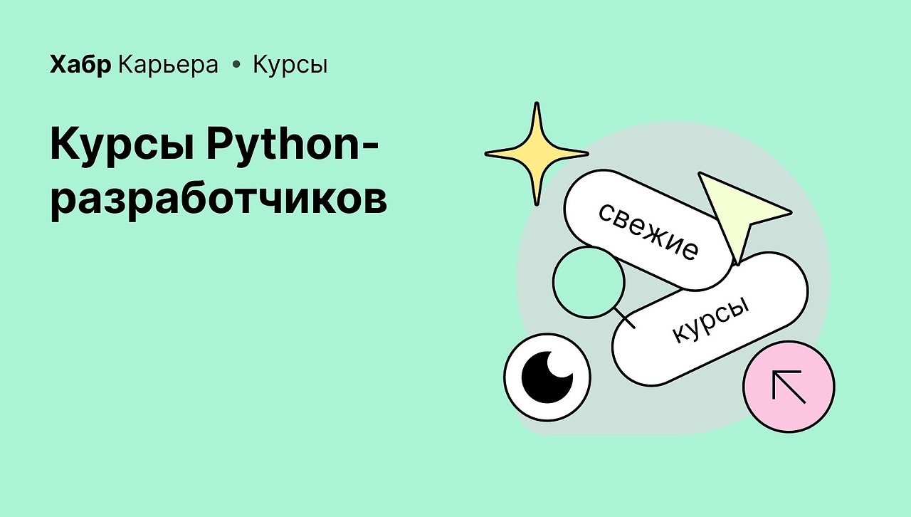 ����� Python-������������ �� ������ ��������. Python-����������� �� ������ ����������, 9 �������, ...