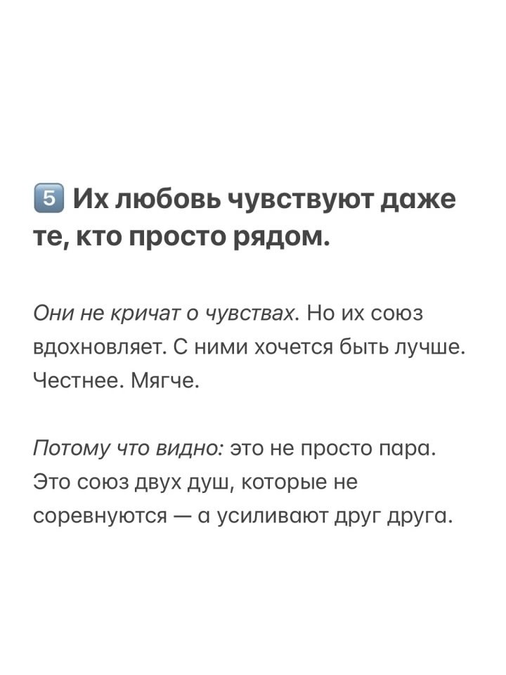 Есть ли у вас такие люди? - 6
