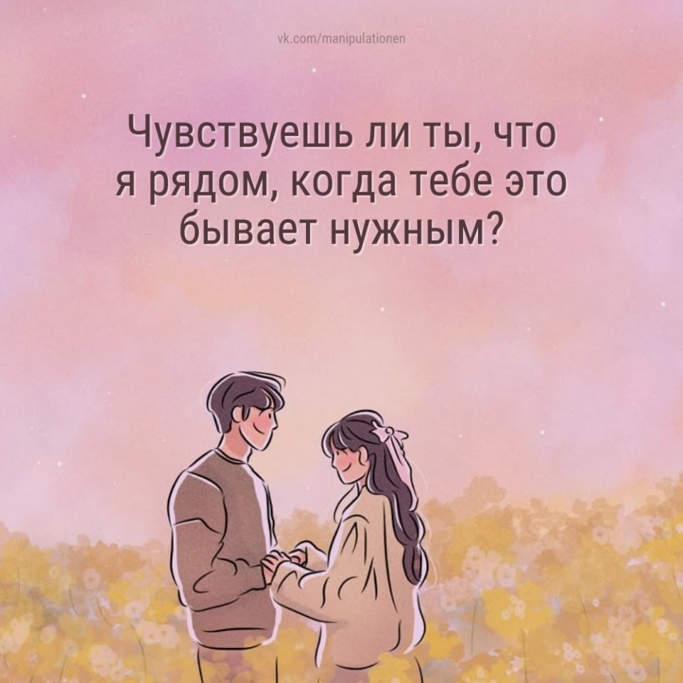 Вопросы для улучшения отношений: - 8