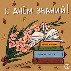 1 сентября – это не только начало нового учебного года, но и повод для множества шуток и анекдотов. ...