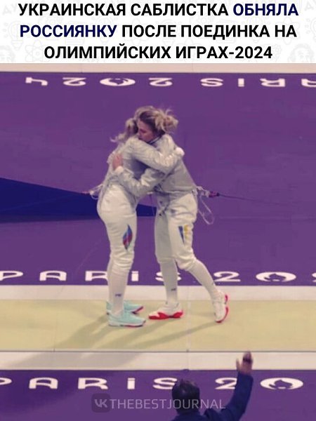 Ольга Харлан, представляющая Украину на Олимпийских играх-2024 в Париже, поприветствовала оружием, а ...