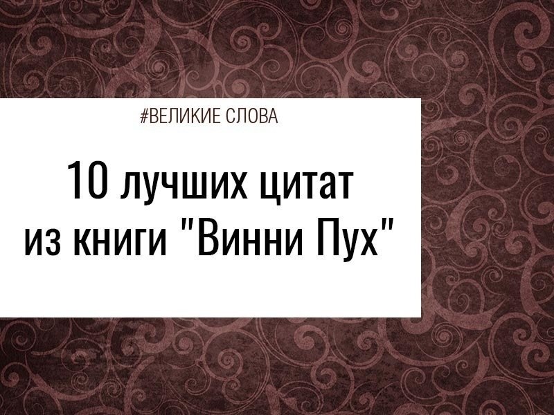 1. Никто не может грустить, когда у него есть воздушный шарик! 2. Если ты будешь жить сто лет, то я ...