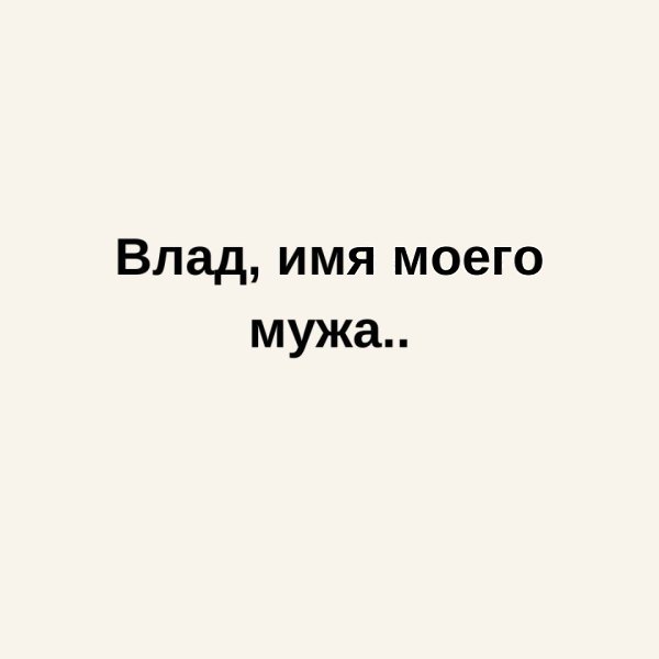 Самые сложные это первые 40 лет детства мужчин - 5