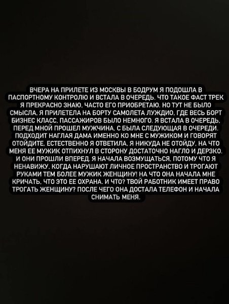 Ксения Бородина прокомментировала скандал в аэропорту. Телеведущая недавно вступила в конфликт с ... - 3