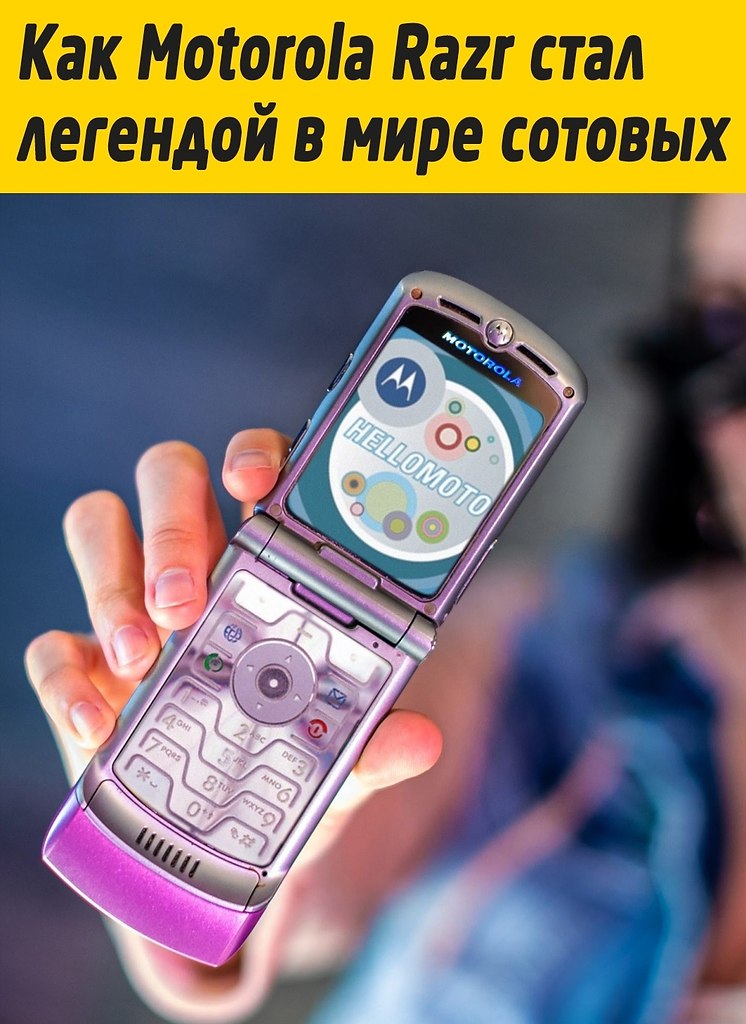 B �y�e��e ��p �o�������o� ��a� c�o�� �y��po�: Nokia 3310, BlackBerry �, �o�e��o, Motorola Razr. ...