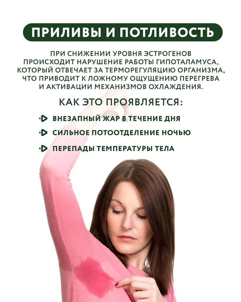Этот пост поможет вам выявить нехватку эстрогенов.Листайте карточки - 4