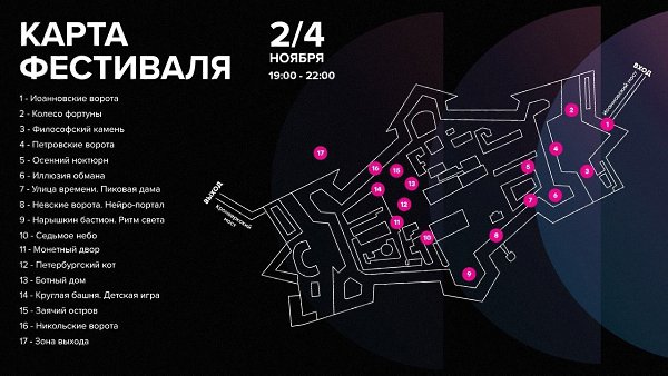 Фестиваль «Чудо света» уже сегодня откроет двери в Петропавловскую крепость с 19:00 до 22:00. ...