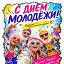 ���� ���������� - ����, ��������� - ��������� 27 ���� 2026 � ������ ������ ��������