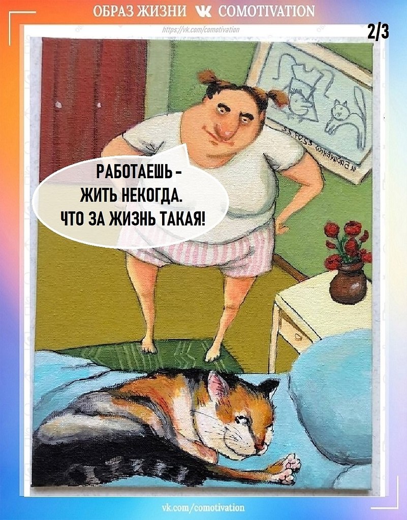     - 2