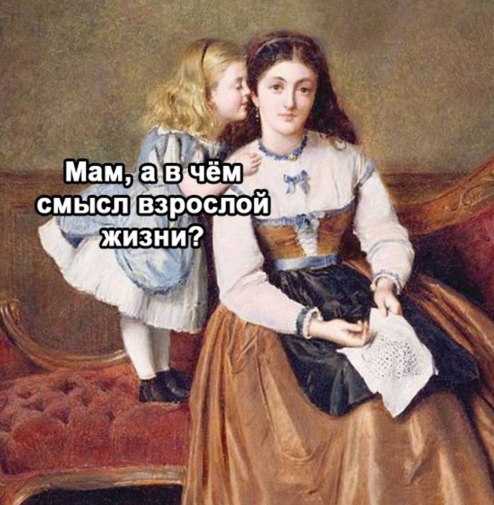 Вот она взрослая дееспособная жизнь