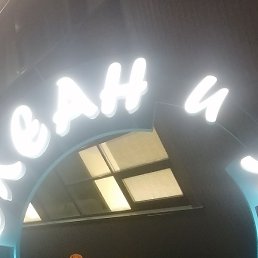 �����, ���������, 44 ����