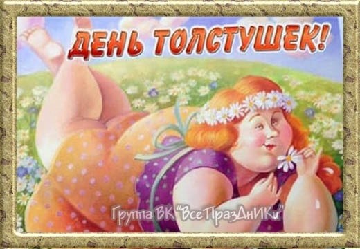 Именины: Кирилл, Константин, Андрей, Александр, Федор, Михаил, Иван - 5