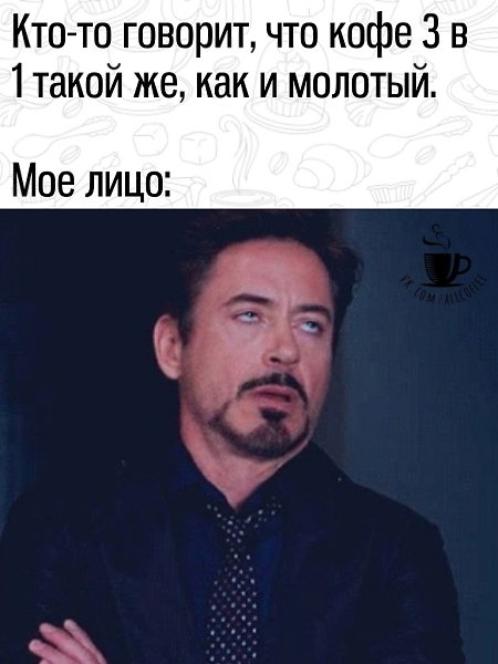 Сразу становится понятно, что человек не разбирается в кофе))