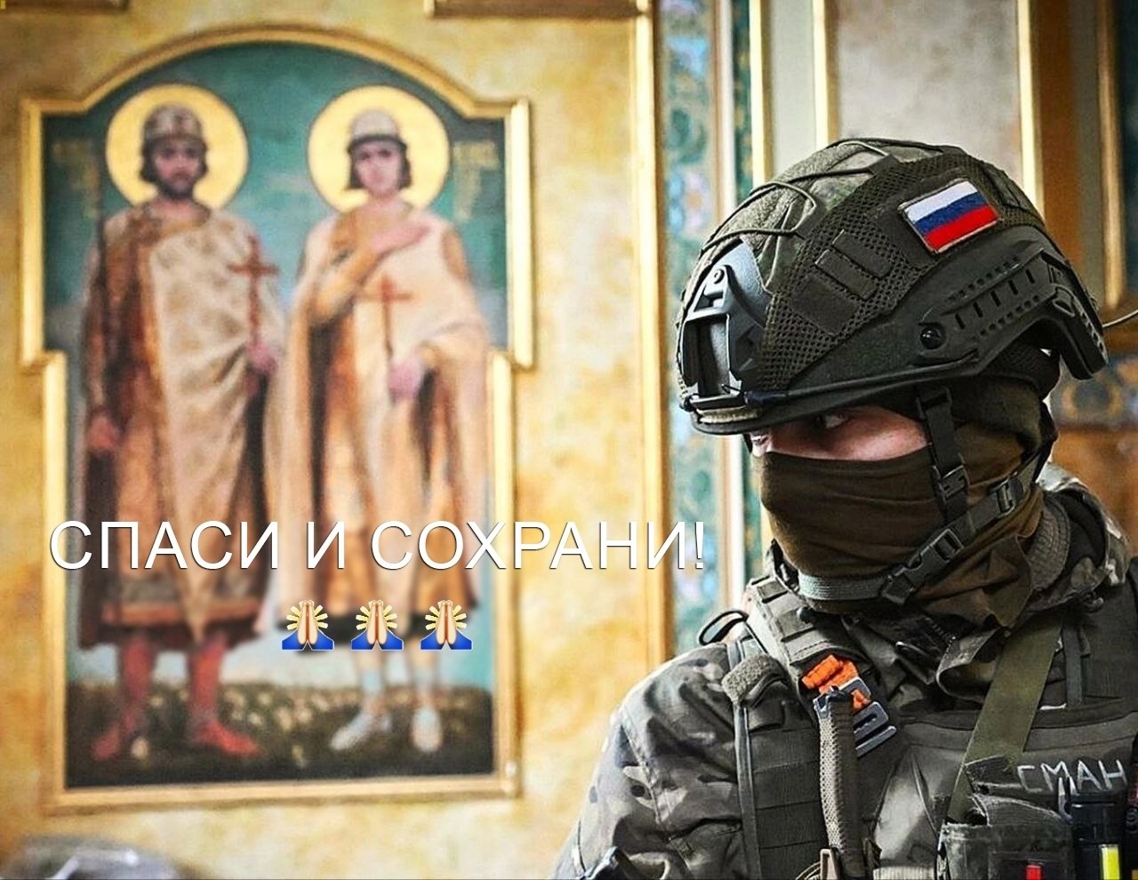 Верим в каждого нашего солдата!