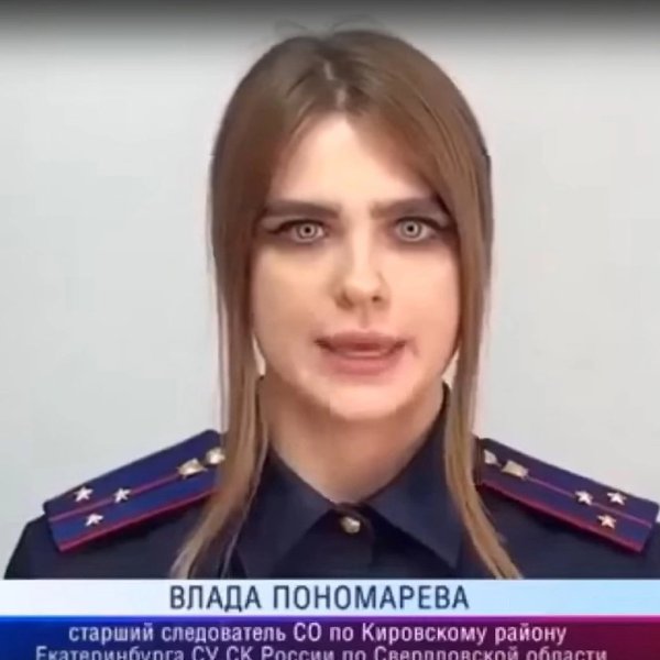 Слeдовательница из Екатeринбурга прославилaсь в интернете блaгодаря своему мaкияжу и манeре рeчи. ...