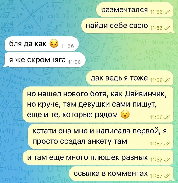Wow - 2