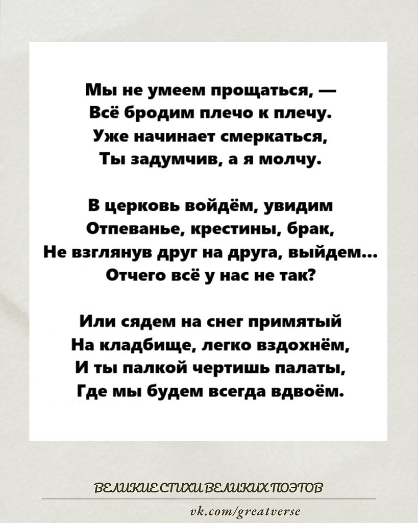 Стихотворение Анны Ахматовой «Мы не умеем прощаться…» — это тонкая, проникновенная лирическая сцена, ...
