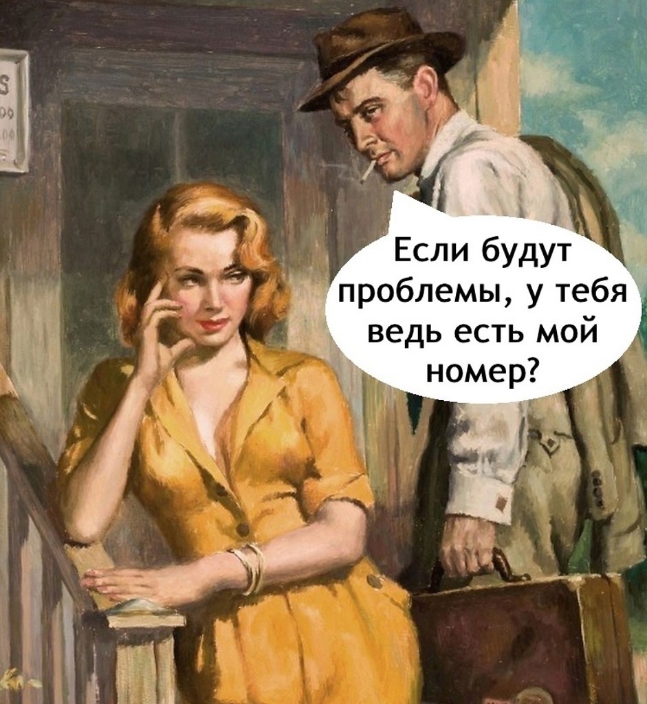 ��� �������� - ��� �������