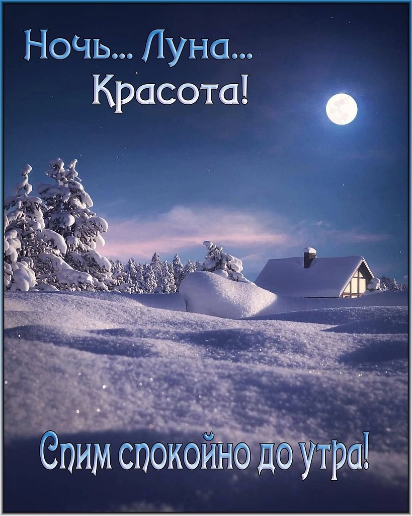 ПРИВЕТСТВИЯ и ПОЖЕЛАНИЯ, открытки на каждый день. опубликовал пост от 28  февраля 2024 в 21:25 | Фотострана | Пост №2672632100