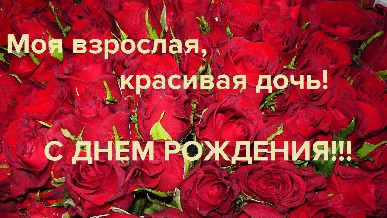 Ты, дочка, родилась в час дня! Черноволосой, как галчонок! Радость для папы и меня, И брату, что ...