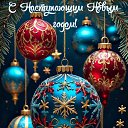 ���� ���������, �������-��������� - ��������� 31 ������� 2024 � ������ ������ ��������