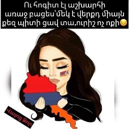 Hayuhi, ������, 48 ���