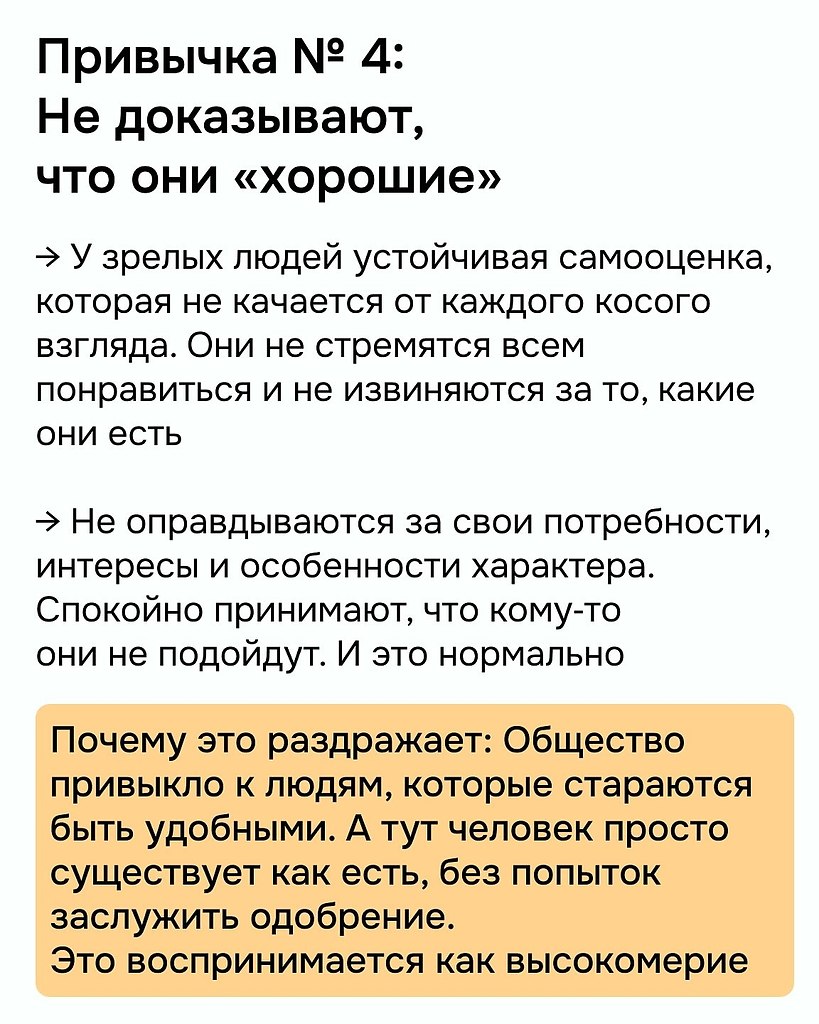 Пора взрослеть - 5