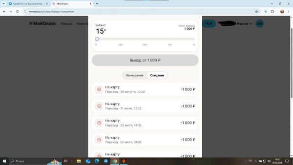https://moiopros.ru?utm_source=lite_referral&partner=3E3cd2EAlc7S_NST9iNi-b6TS1mQ - 2