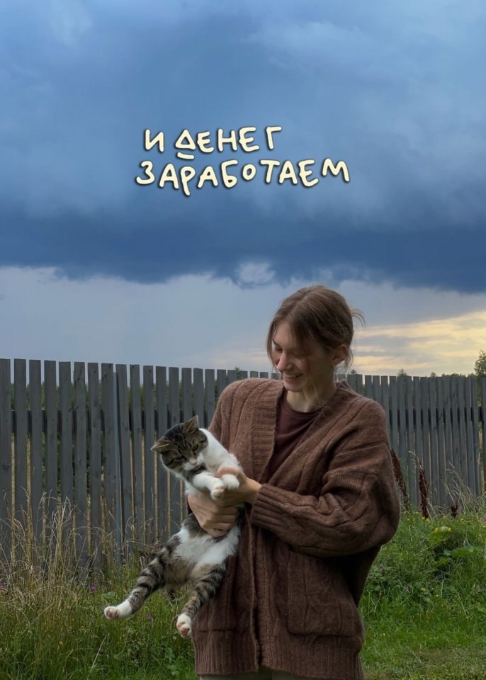 Да будет так...