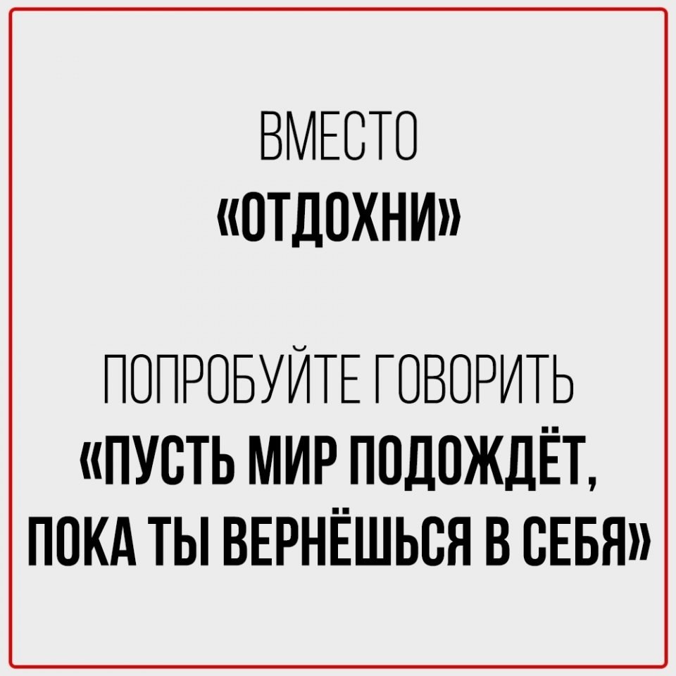 Чем заменить банальные повседневные фразы - 9