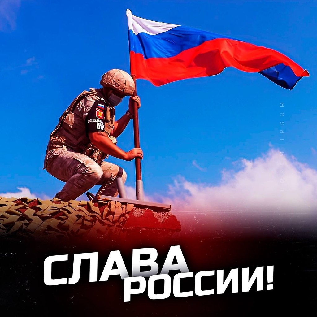 Слава нашим героям!