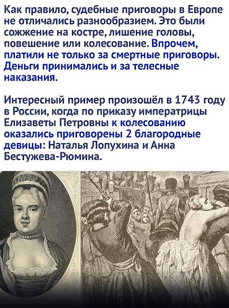 ��������� 1743 ����. - 2